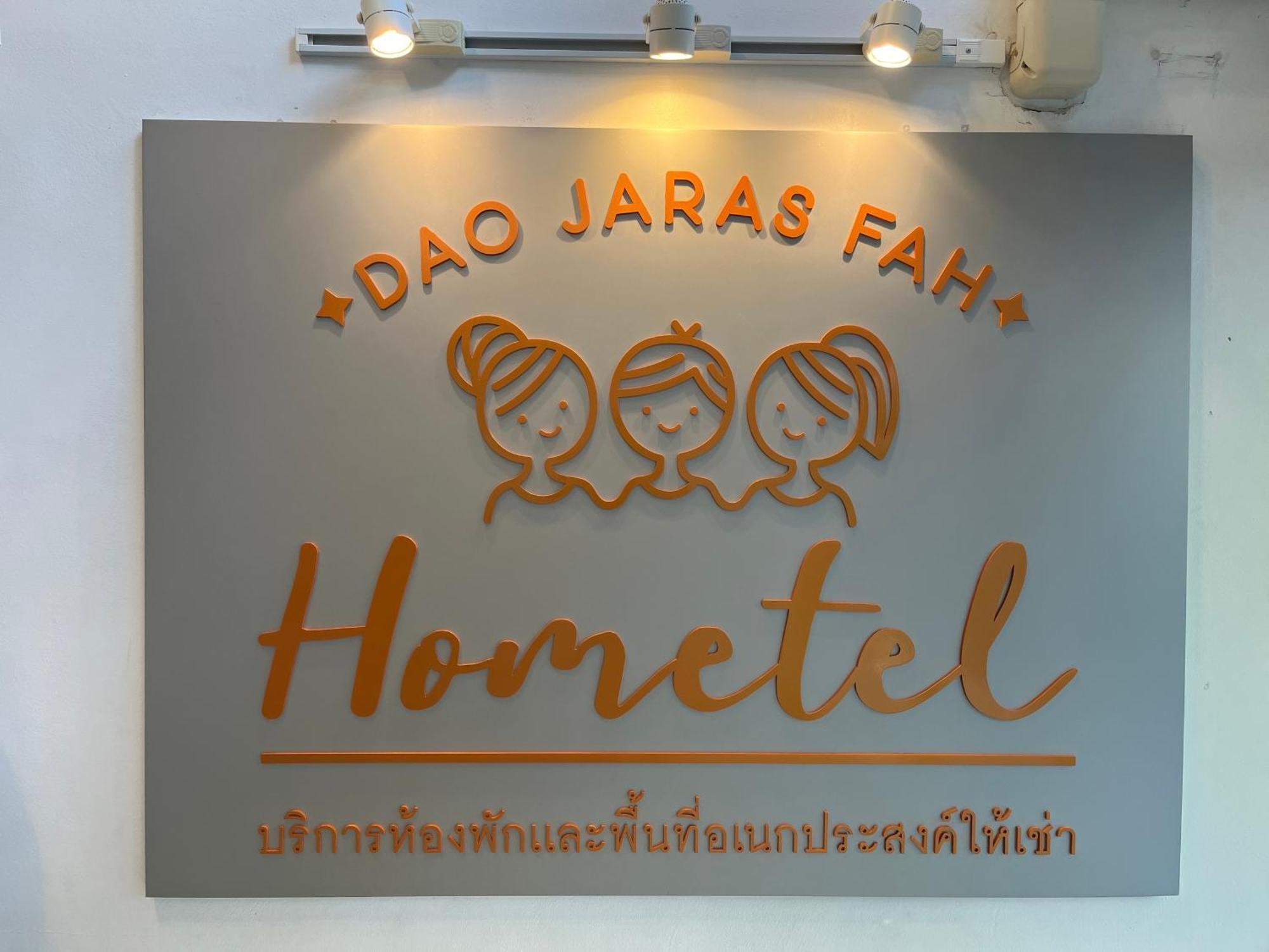 Dao Jaras Fah Hometel ดาวจรัสฟ้าโฮมเทล 방콕 외부 사진